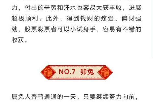 2025年11月生肖羊天蝎座收日宜忌：收货纳财最佳日
