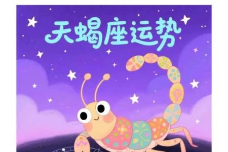 2025年11月生肖羊天蝎座成日大全：婚事成合吉日