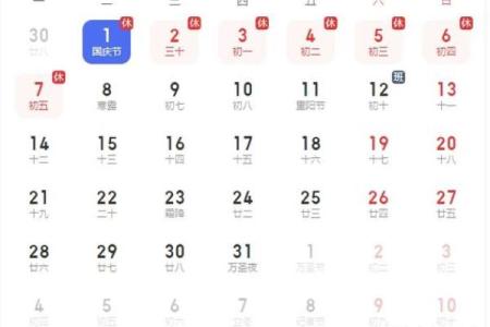 10月适合结婚的黄道吉日 2024年10月结婚吉日查询