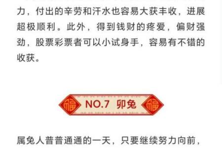 2025年11月生肖羊天蝎座收日宜忌：收货纳财最佳日