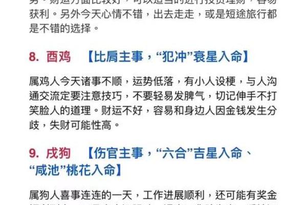 2025年12月求子最佳3日揭秘(实用速查指南) 2025年12月求子最佳3日揭秘(实用速查指南)