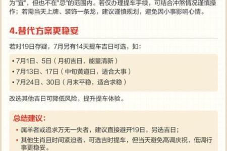 月提车必看2025年（4大吉日+禁忌提醒）