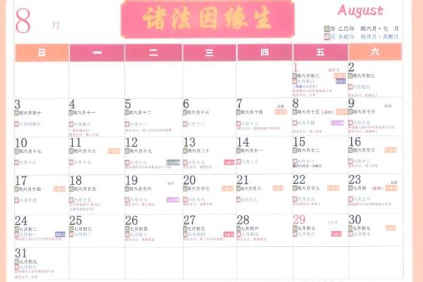 2026年1月理发整容吉日查询:执日个人护理运势提示 2026年1月理发整容吉日查询:执日个人护理运势提示