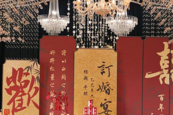 2026年1月订婚礼金管理吉日:财务规划共同成长 2026年1月订婚礼金管理吉日:财务规划共同成长