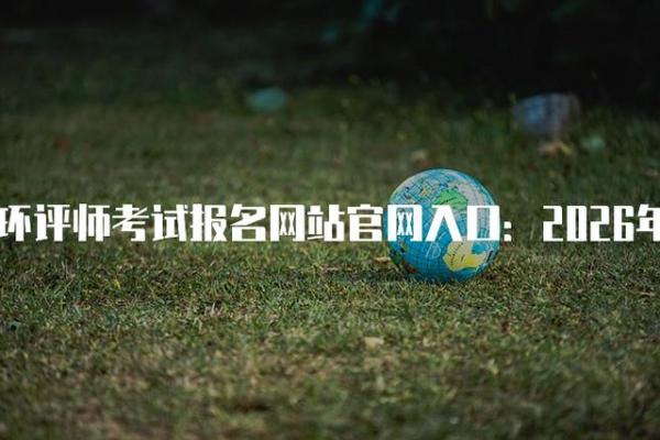 2026年1月15日危日得把眼睛擦亮了:高风险事项规避清单 2026年1月15日危日得把眼睛擦亮了:高风险事项规避清单