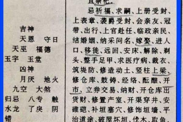 2026年1月18日闭日适合静养吗?休息规划指南推荐 2026年1月18日闭日适合静养吗?休息规划指南推荐