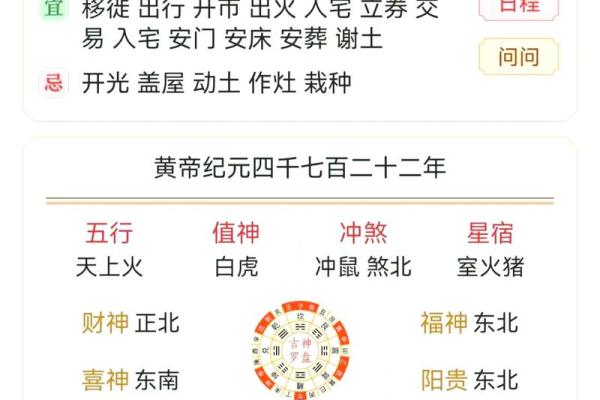 2026年1月订婚纳采吉日推荐：除日订盟运势分析指南
