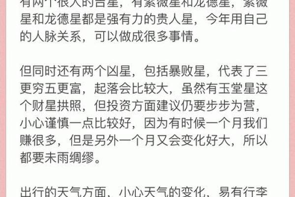 2025年11月生肖虎双子座装修预算控制吉日:省钱技巧与吉日 2025年11月生肖虎双子座装修预算控制吉日:省钱技巧与吉日