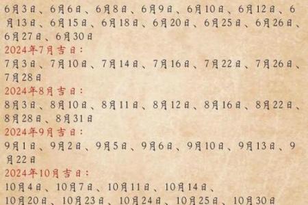 2026年1月生肖兔巨蟹座开市后复盘吉日：经营复盘与吉日