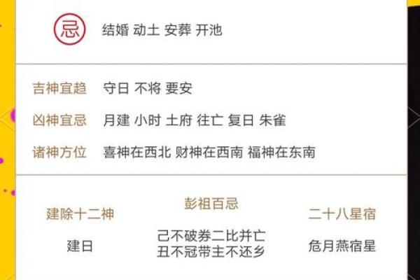 2026年1月祭祀扫墓吉日推荐:危日祭祖宜忌查询指南 2026年1月祭祀扫墓吉日推荐:危日祭祖宜忌查询指南