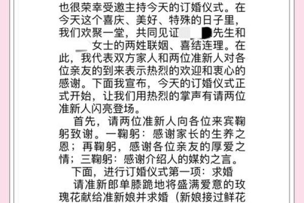 2026年1月订婚吉日与仪式:聘礼清单与吉日完美结合 2026年1月订婚吉日与仪式:聘礼清单与吉日完美结合