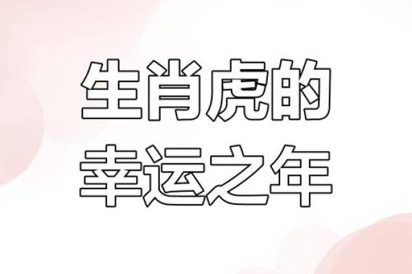 2025年11月生肖虎双子座订婚双方家长吉日:家长沟通与吉日 2025年11月生肖虎双子座订婚双方家长吉日:家长沟通与吉日