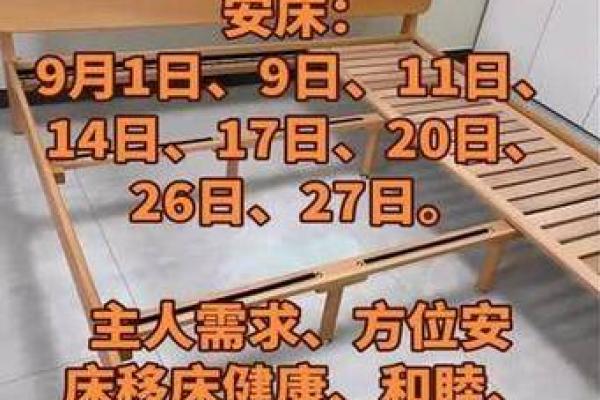 2026年1月安床设灶吉日推荐:成日安置运势解析指南 2026年1月安床设灶吉日推荐:成日安置运势解析指南