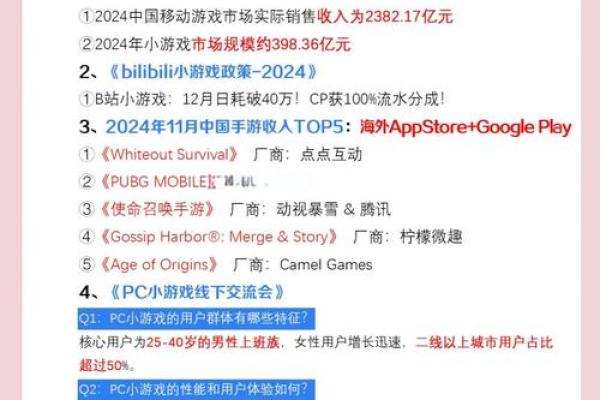 2026年1月开市竞争对手分析吉日：市场定位引流增收