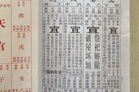 2026年1月安床设灶吉日选择：收日安置宜忌查询攻略