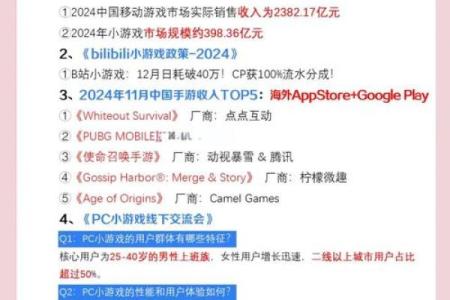 2026年1月开市竞争对手分析吉日：市场定位引流增收