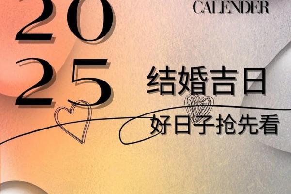 2026年1月嫁娶跨文化理解与吉日:全球视野情感交流 2026年1月嫁娶跨文化理解与吉日:全球视野情感交流