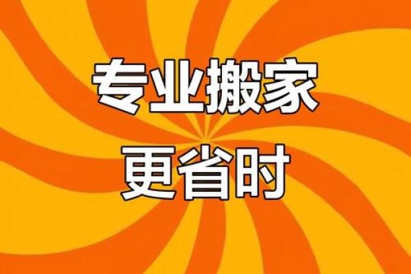 2026年1月移徙临时仓储解决方案与吉日:灵活搬家安心搬家 2026年1月移徙临时仓储解决方案与吉日:灵活搬家安心搬家