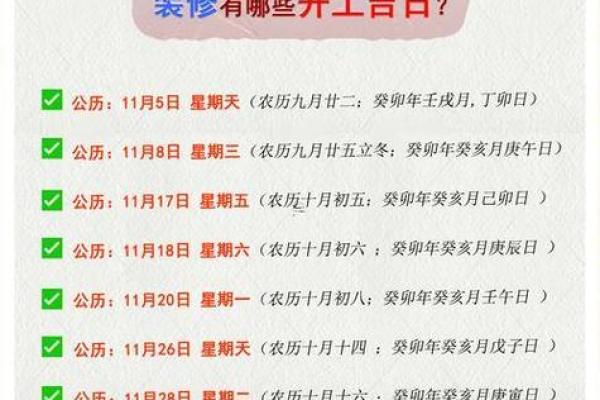 2025年农历十一月结婚黄道吉日 2025年冬月结婚吉日查询 2025年农历十一月结婚黄道吉日 2025年冬月结婚吉日查询