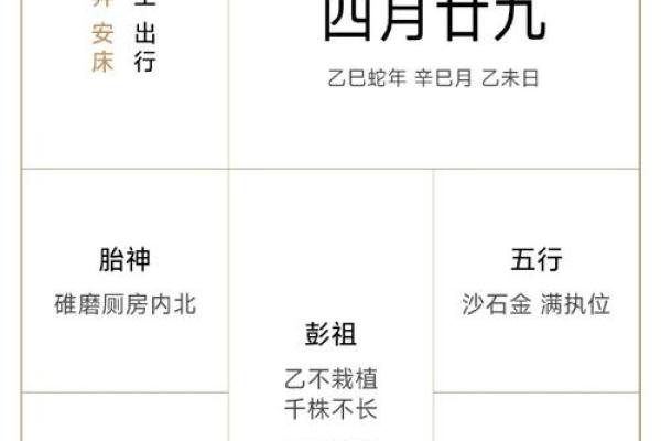 2026年1月30日月末吉日:生肖牛收官之事选择 2026年1月30日月末吉日:生肖牛收官之事选择
