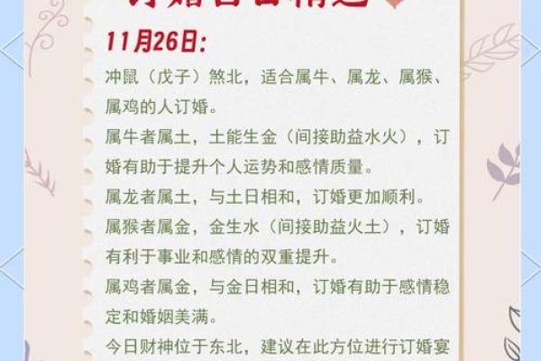 2025年10月订婚的日子 2025年10月订婚吉日查询 2025年10月订婚的日子 2025年10月订婚吉日查询