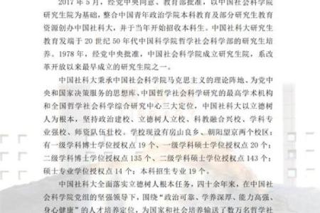 2026年1月27日收日宜忌：收获成果与规避事项