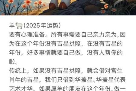 2025年11月12日吉日指南：生肖羊天蝎座宜嫁娶开市吗？