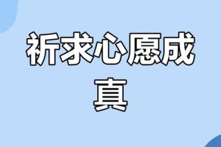 2026年5月祈福最吉利日子 2026年5月适合祈福的好日子