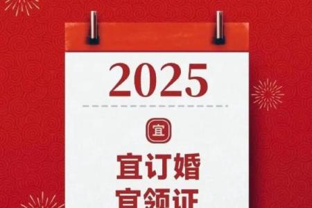 2026年11月领证日期测算免费 免费测算2026年11月领证黄道吉日