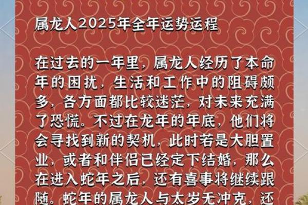 2026年1月生肖龙嫁娶蜜月计划吉日:旅行目的地与吉日 2026年1月生肖龙嫁娶蜜月计划吉日:旅行目的地与吉日