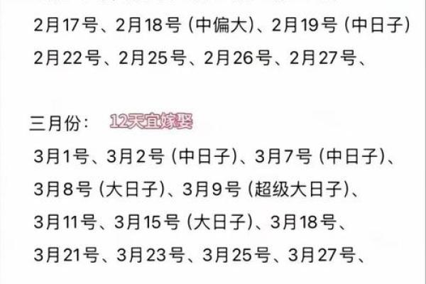 2025年10月领证最吉利的日子 2025年10月领证吉日查询 2025年10月领证最吉利的日子 2025年10月领证吉日查询