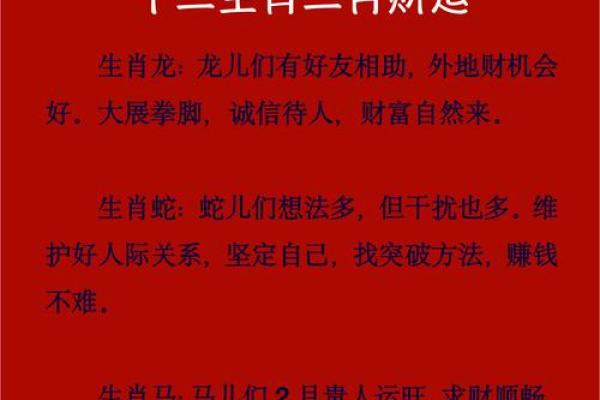 2026年1月28日吉时推荐:生肖鼠求财出行吉时 2026年1月28日吉时推荐:生肖鼠求财出行吉时