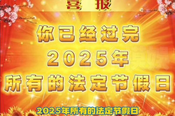 2025年11月法定节假日生肖蛇处女座出行择日建议:错峰出行指南 2025年11月法定节假日生肖蛇处女座出行择日建议:错峰出行指南