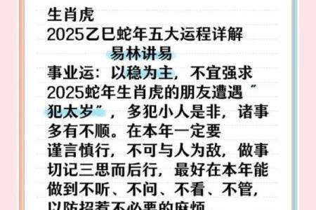 2026年1月生肖虎必避开的诸事不宜日提醒