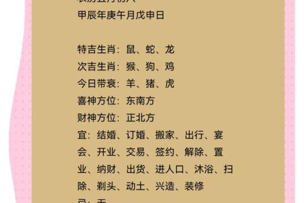 2026年1月生肖蛇开市吉日执日宜忌指南提示 2026年1月生肖蛇开市吉日执日宜忌指南提示