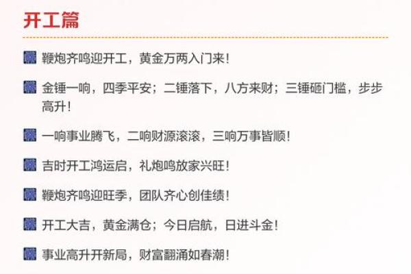 2026年3月装修开工吉言四句 新房装修开工四句顺口溜 2026年3月装修开工吉言四句 新房装修开工四句顺口溜