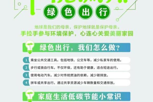 2026年1月出行无痕山林原则吉日:环保旅行低碳出行 2026年1月出行无痕山林原则吉日:环保旅行低碳出行