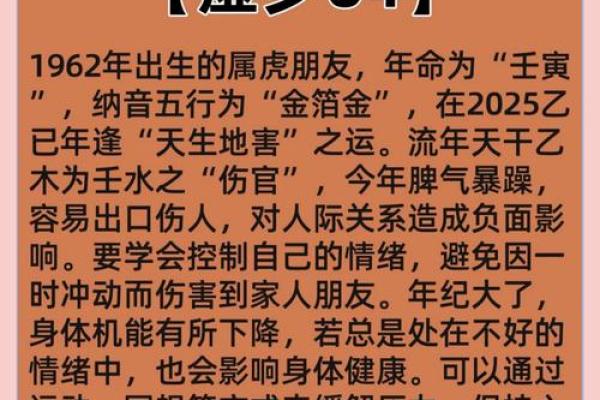 2025年11月出行定日吉日选择:生肖虎双子座运势解析 2025年11月出行定日吉日选择:生肖虎双子座运势解析