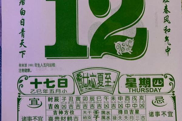2026年1月黄道吉日抢先根据:诸事不宜日子提醒 2026年1月黄道吉日抢先根据:诸事不宜日子提醒