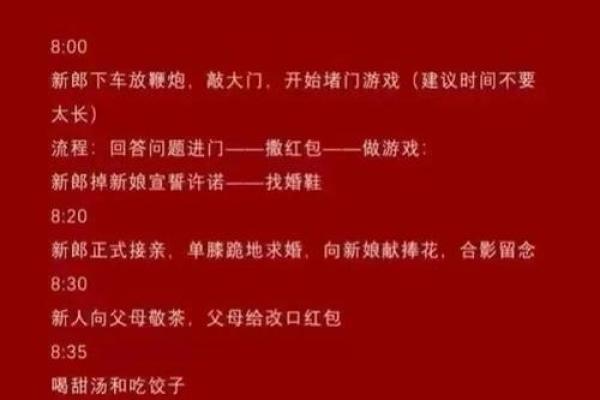 2014年年结婚吉日如何定?(10步实用避坑指南) 2014年年结婚吉日如何定?(10步实用避坑指南)