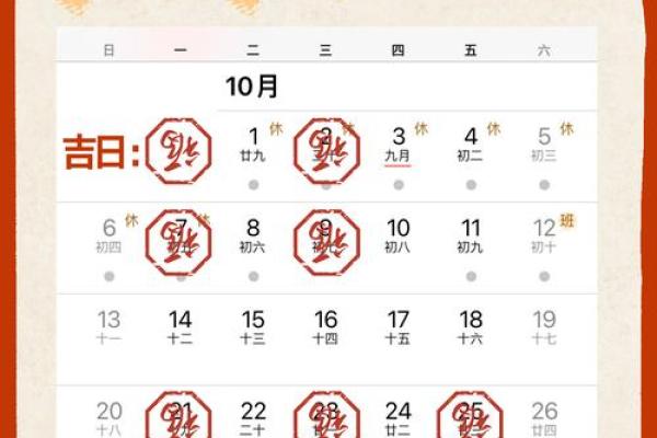 10月领证新居好日子 2025年10月结婚领证吉日查询 10月领证新居好日子 2025年10月结婚领证吉日查询