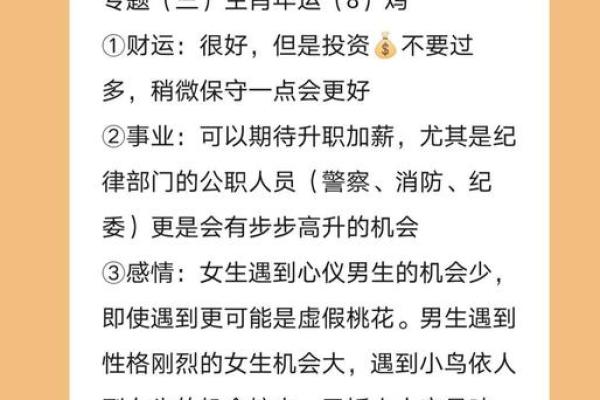 2026年1月祭祀危日吉日推荐:生肖鸡分析指南 2026年1月祭祀危日吉日推荐:生肖鸡分析指南