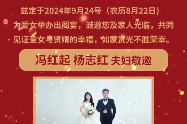 2026年1月生肖鼠嫁娶后回门吉日:回门礼仪与吉日 2026年1月生肖鼠嫁娶后回门吉日:回门礼仪与吉日