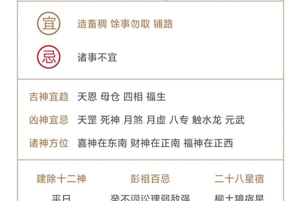 2025年10月开业黄道吉日一览表 2025年10月开业吉日查询