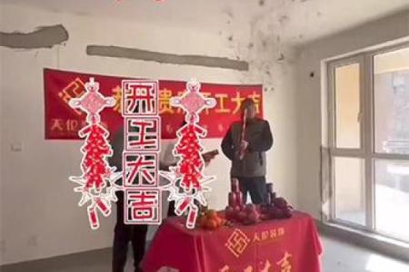 2026年3月装修开工吉言四句 新房装修开工四句顺口溜