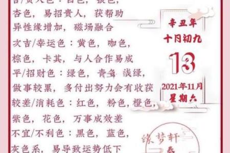 2019年11月黄道吉日 2019年11月结婚吉日查询