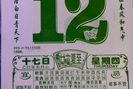 2026年1月黄道吉日抢先根据：诸事不宜日子提醒