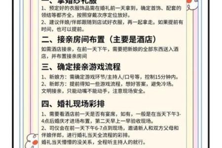 2014年年结婚吉日如何定？（10步实用避坑指南）