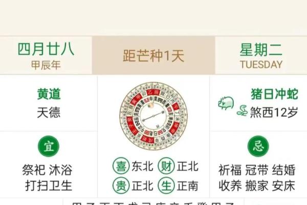2026年1月下旬黄道吉日:为明年打基础冲刺收获 2026年1月下旬黄道吉日:为明年打基础冲刺收获