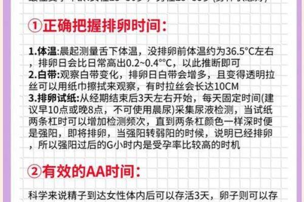 2026年1月求嗣环境毒素规避吉日:健康环境科学备孕 2026年1月求嗣环境毒素规避吉日:健康环境科学备孕